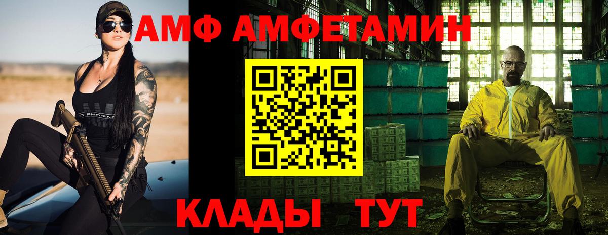 Amphetamine Premium  Вход с VPN  Амфетамин  Сызрань 