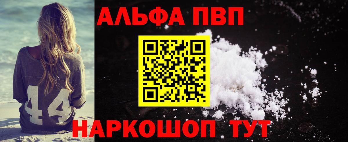 А ПВП крисы CK  A PVP Соль  Сызрань  APVP СК КРИС  Вход с VPN 