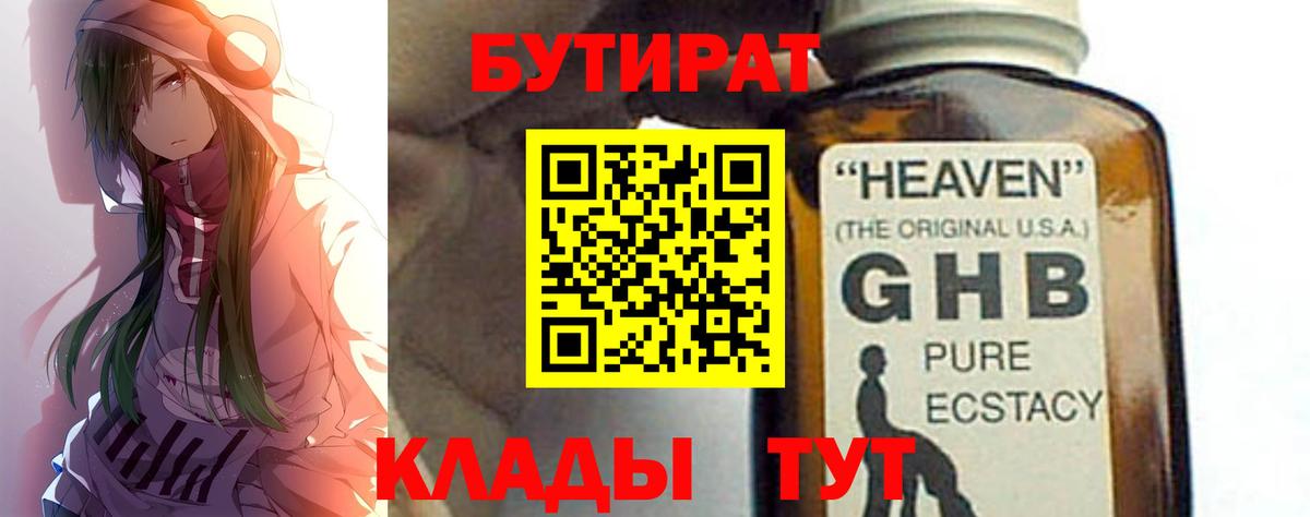 Сызрань  БУТИРАТ BDO  Вход с VPN 