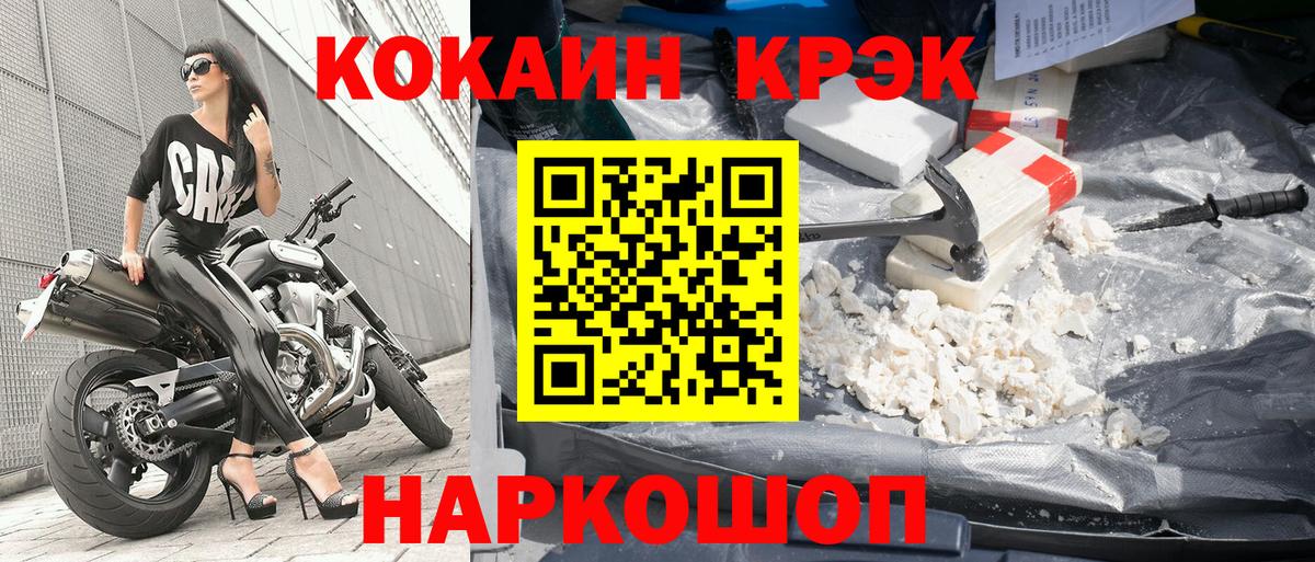 Кокаин Боливия  COCAIN Fish Scale  Сызрань  Вход с VPN 