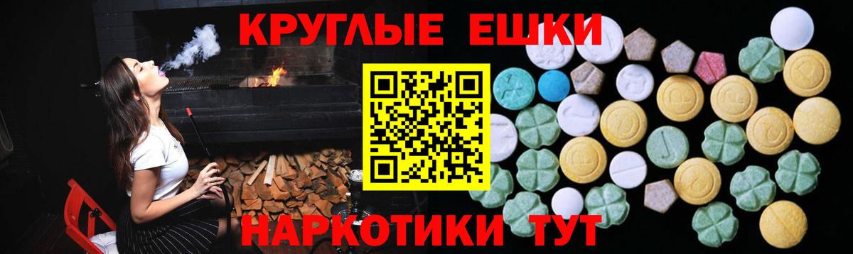 Ecstasy 280 MDMA Сызрань