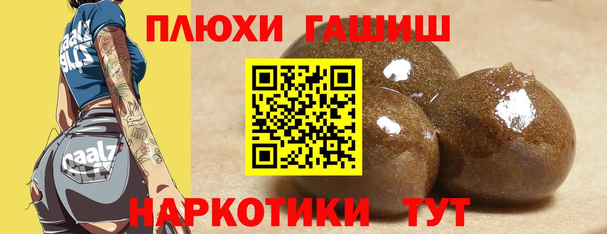 ГАШИШ Изолятор Сызрань