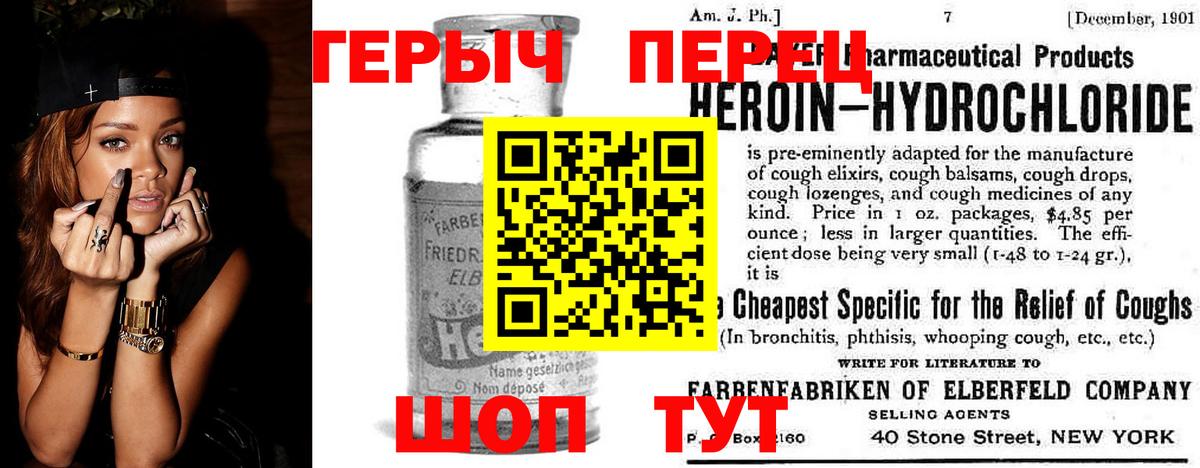 ГЕРОИН герыч Сызрань