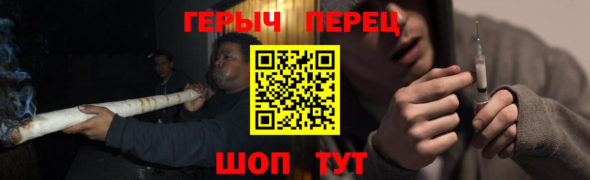 ГЕРОИН белый  Вход с VPN  Сызрань 