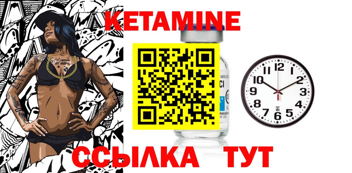 КЕТАМИН VHQ  Кетамин ketamine  Вход с VPN  Сызрань 