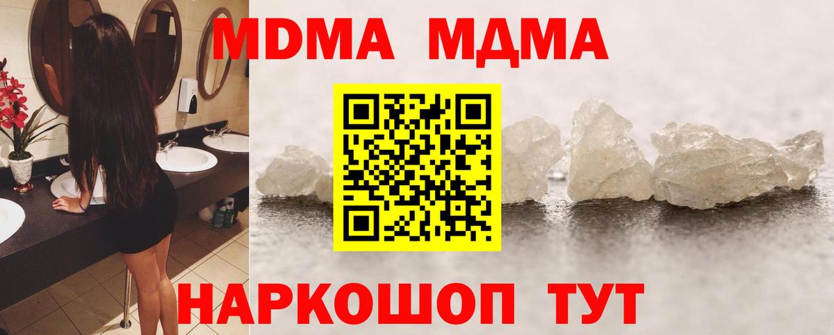 MDMA кристаллы  Вход с VPN  МДМА кристаллы  Сызрань 