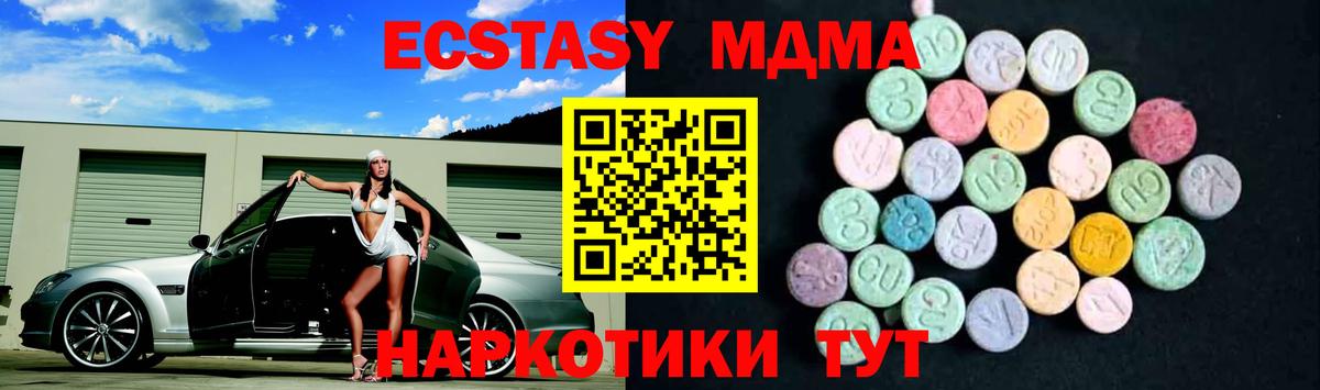MDMA молли Сызрань