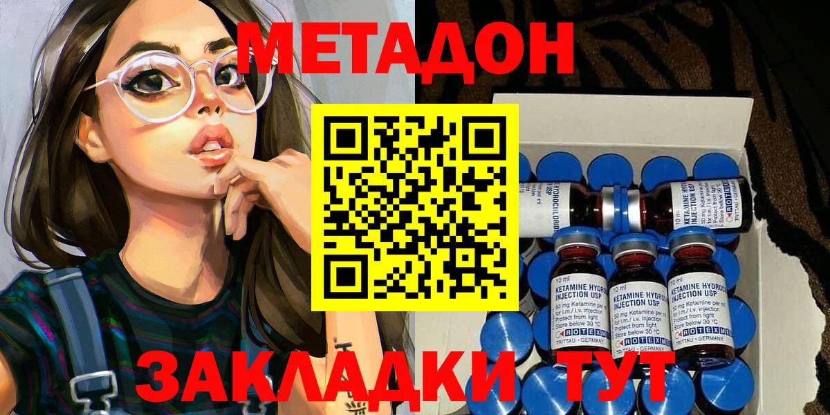 гидра как войти  Метадон белоснежный  Метадон мёд  Вход с VPN  Сызрань 
