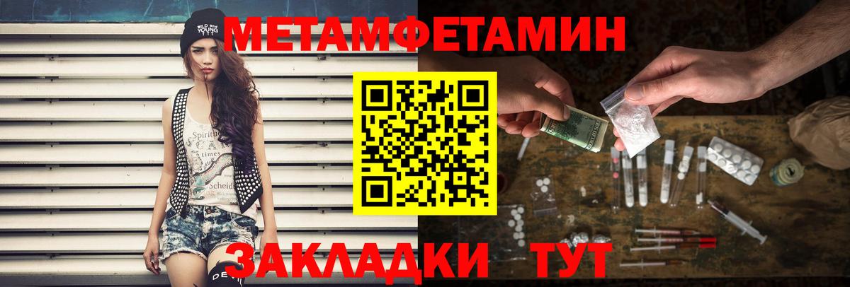 Сызрань  Метамфетамин  Вход с VPN  Метамфетамин мет 