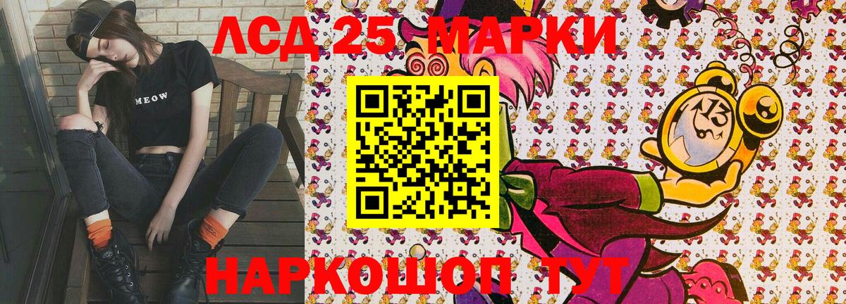 Наркотические марки 1,8мг Сызрань