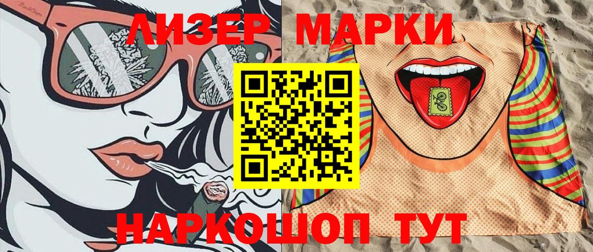 Марки N-bome 1,8мг  Марки N-bome 1,8мг  Вход с VPN  Сызрань 