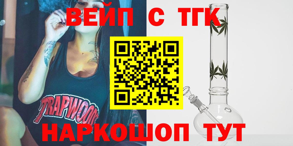 купить наркоту  Вход с VPN  Сызрань  ТГК концентрат  Дистиллят ТГК концентрат 